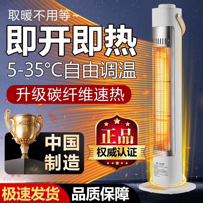 萌菲兔碳晶取暖器小型室内家用碳远红外电暖气小太阳电烤火炉纤维