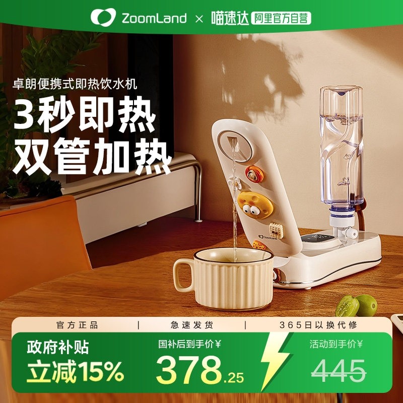 美国卓朗便携即热式饮水机烧水壶行折叠抽水迷你小型电热家用旅