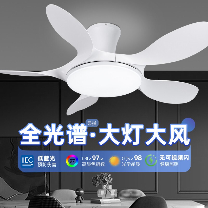 志高吸顶风扇灯2026新款客厅餐厅用吊扇灯带电扇一体的吊灯卧室家
