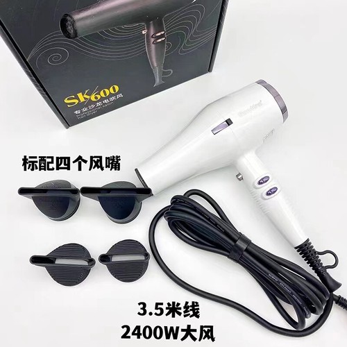 索金斯SK600电吹风机发廊发型师