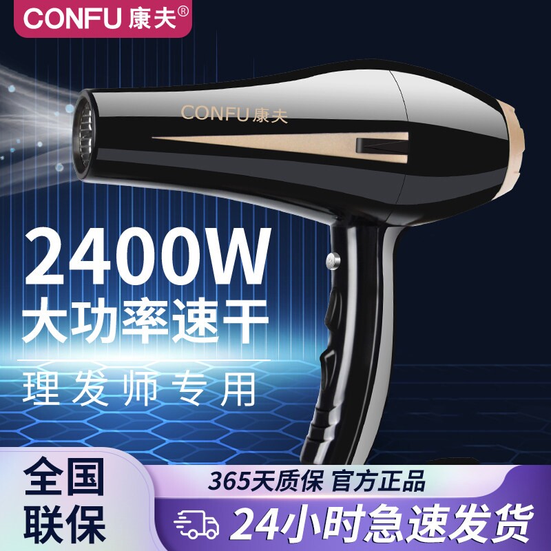 康夫电吹风机大功率护发冷热风发