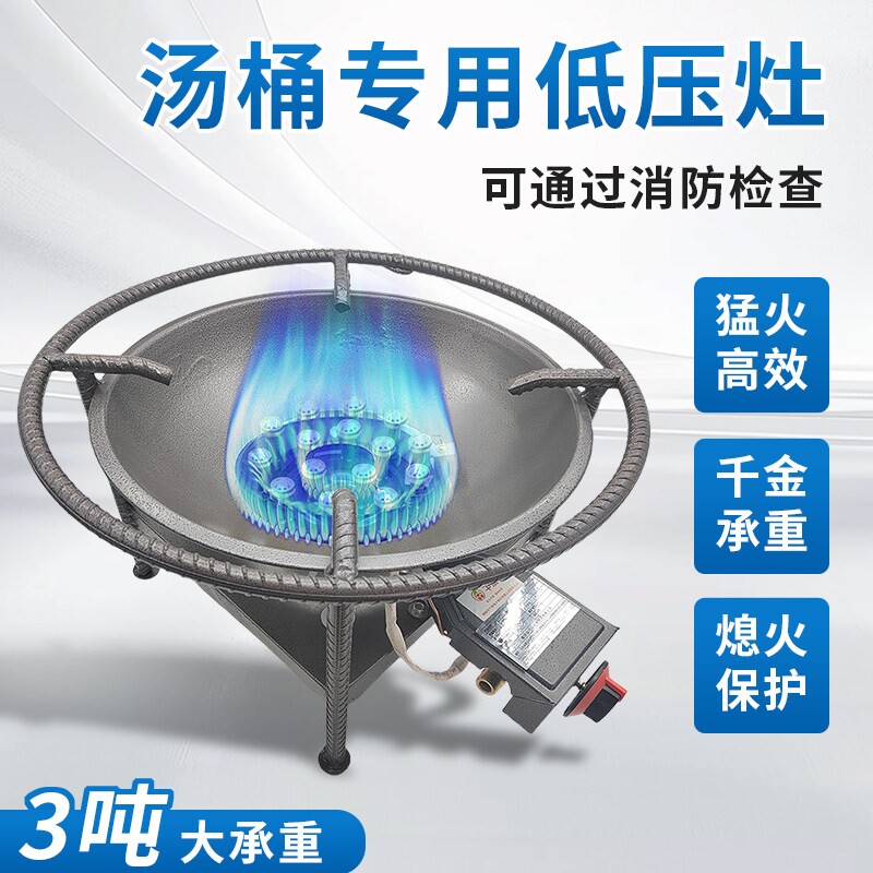 商用低汤灶熄火保护煤气天然气卤火汤炉3C认证菜地卤水专用低压猛