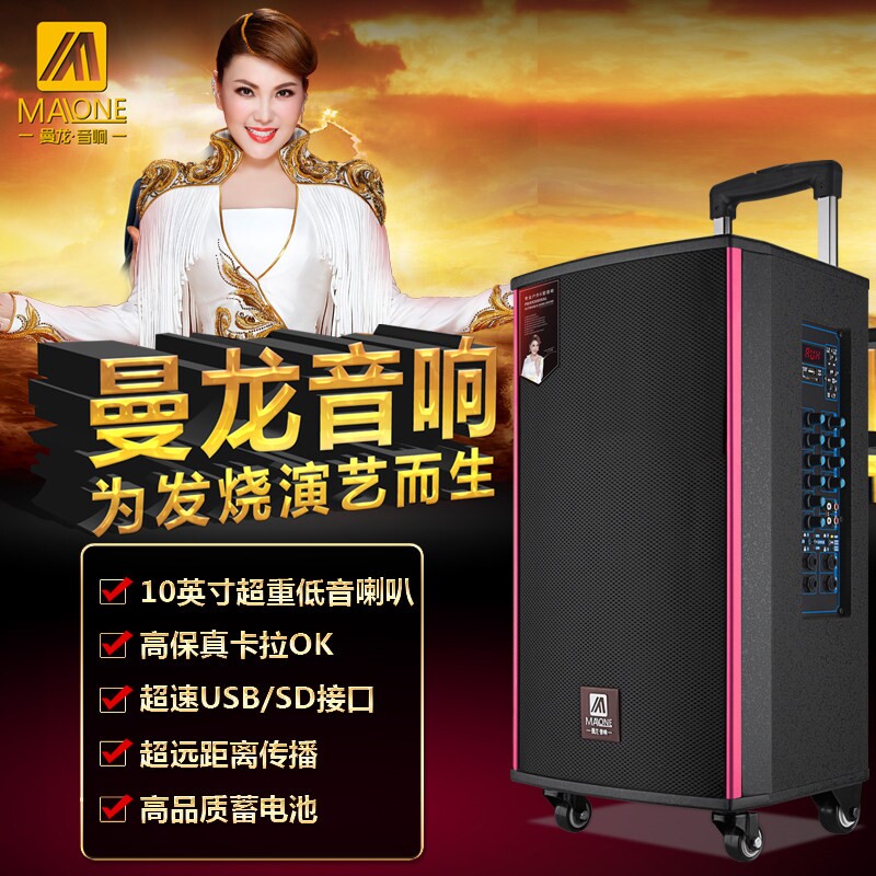 曼龙户外音响无线蓝牙话筒唱歌大音箱功率智能专业直播拉杆广场舞