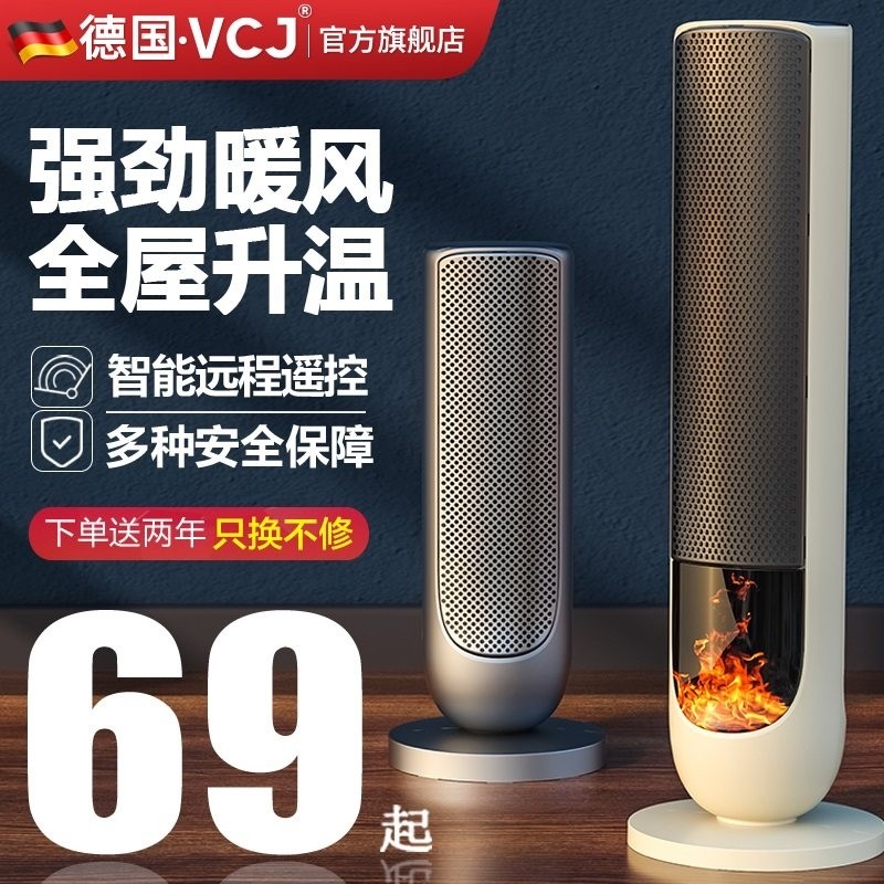 德国VCJ暖风机速热取暖器家用节型浴室小太阳烤火炉946能电暖气小