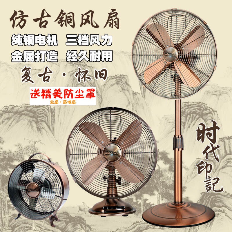 仿古铜金属风扇复古家用风扇立式机械摇头落地扇欧式强风电扇节能