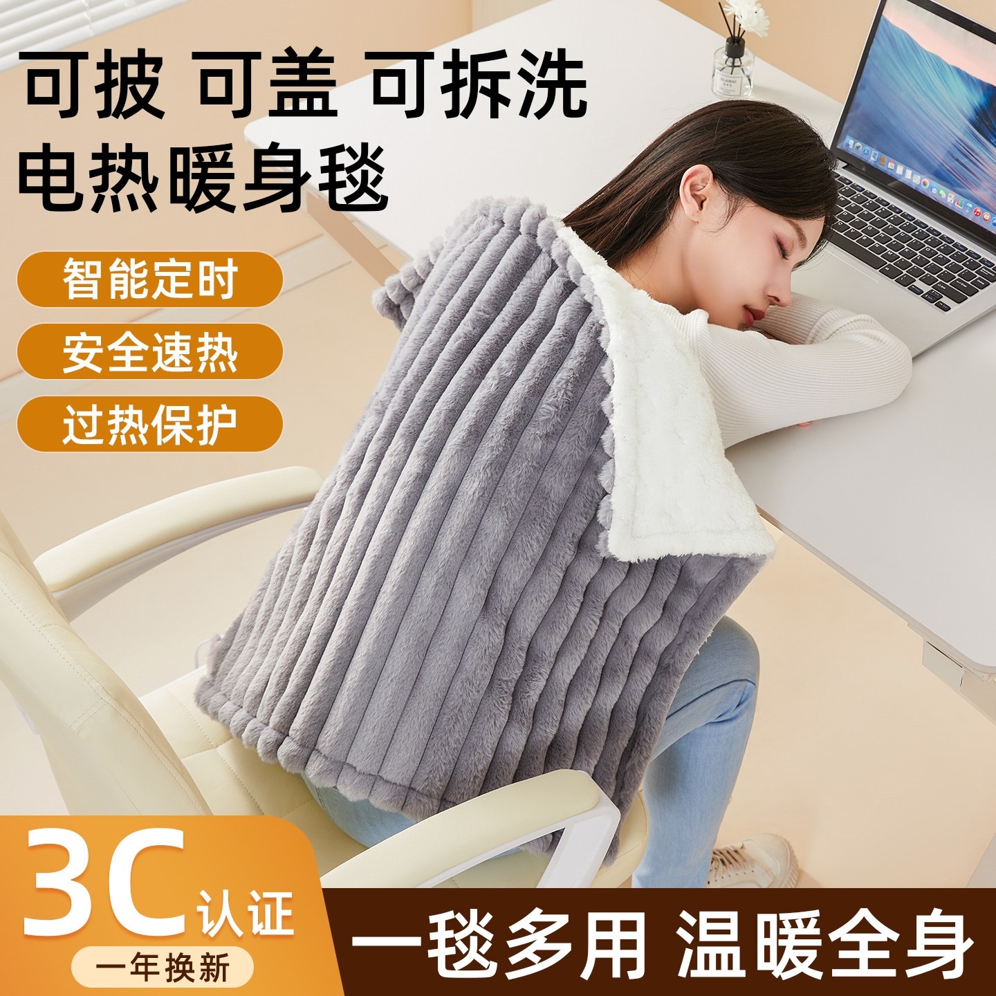 电热暖身毯暖脚神器办公室加热坐毯盖腿护膝取暖器垫冬天小型电热