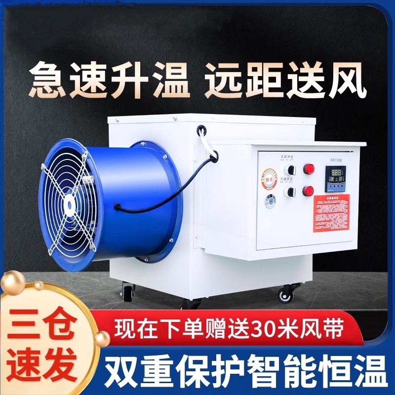 工业暖风机商用取暖器大功率电暖热风机器节能养殖烘干机大棚