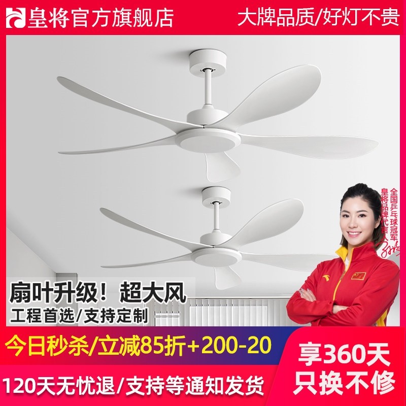 吊扇餐厅客厅家用商用静音现代简遥控无灯电风扇吊扇大风力约变频,生活电器,吊扇/隐形吊扇/装饰吊扇,淘宝优惠券,粉丝福利购,淘宝优惠卷