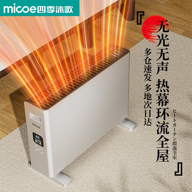 2025新款对流取暖器家用取暖器加暖气机烤火炉高踢脚线电暖器浴室