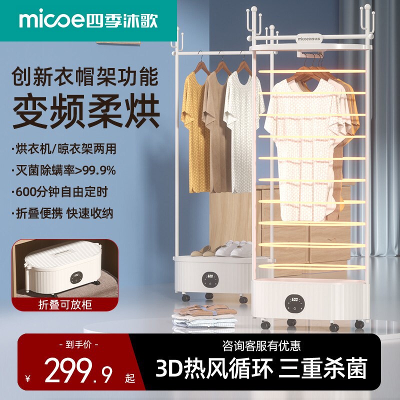 烘干机家用烘衣服干衣机小型烘衣容量大机风干机衣柜衣物2026新款