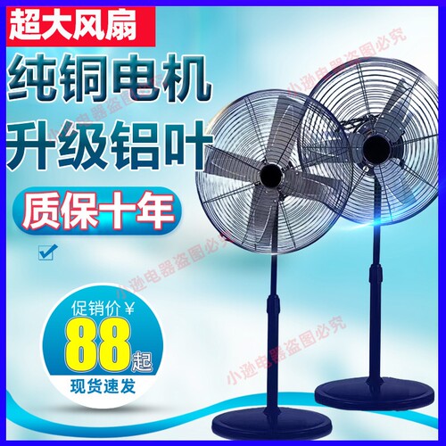 大风力工业电风扇排扇纯铜电机落
