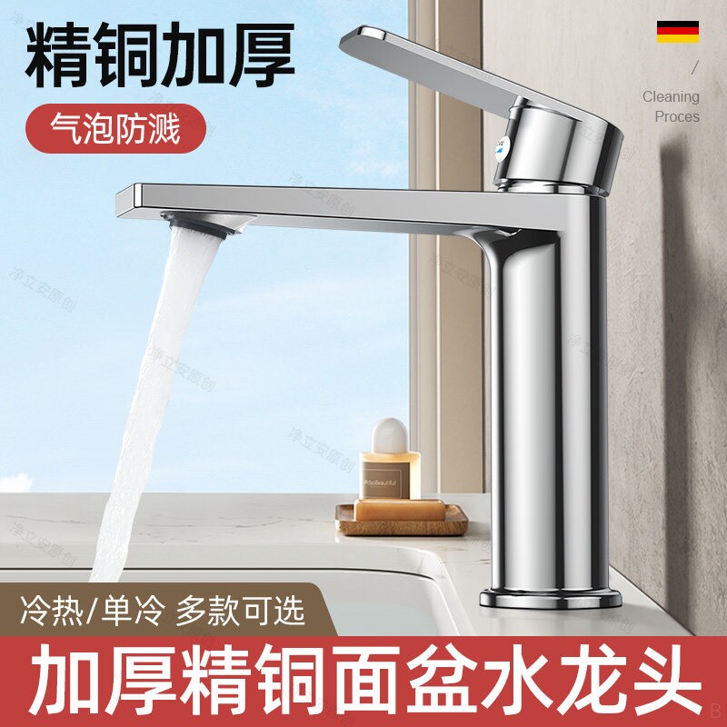 精铜洗手盆水龙头洗脸盆卫生间冷台家用热面盆台盆双用浴室柜洗漱