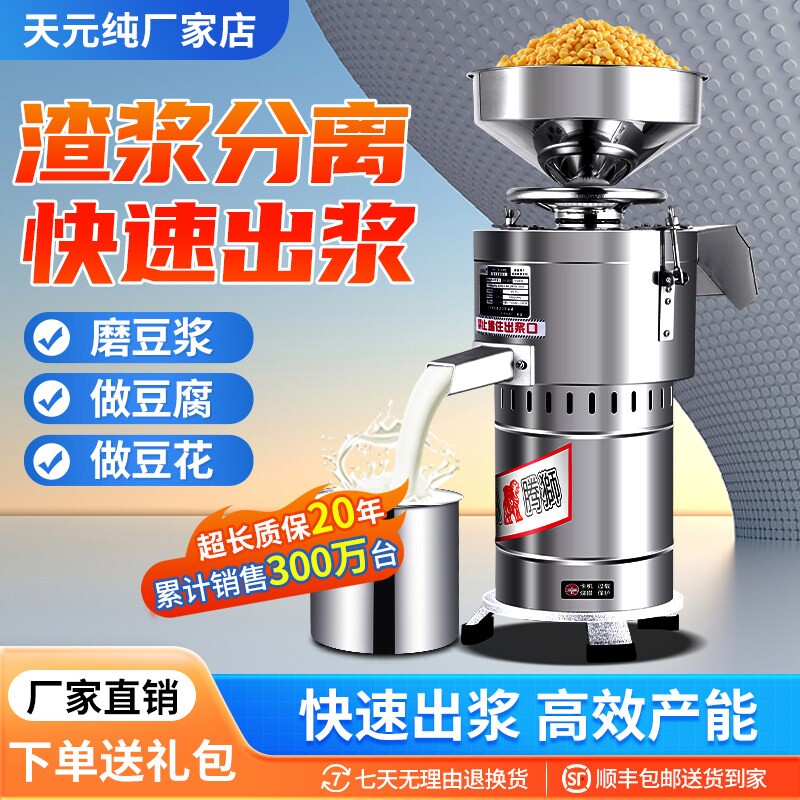 全新款豆浆机家用商用磨浆机早餐