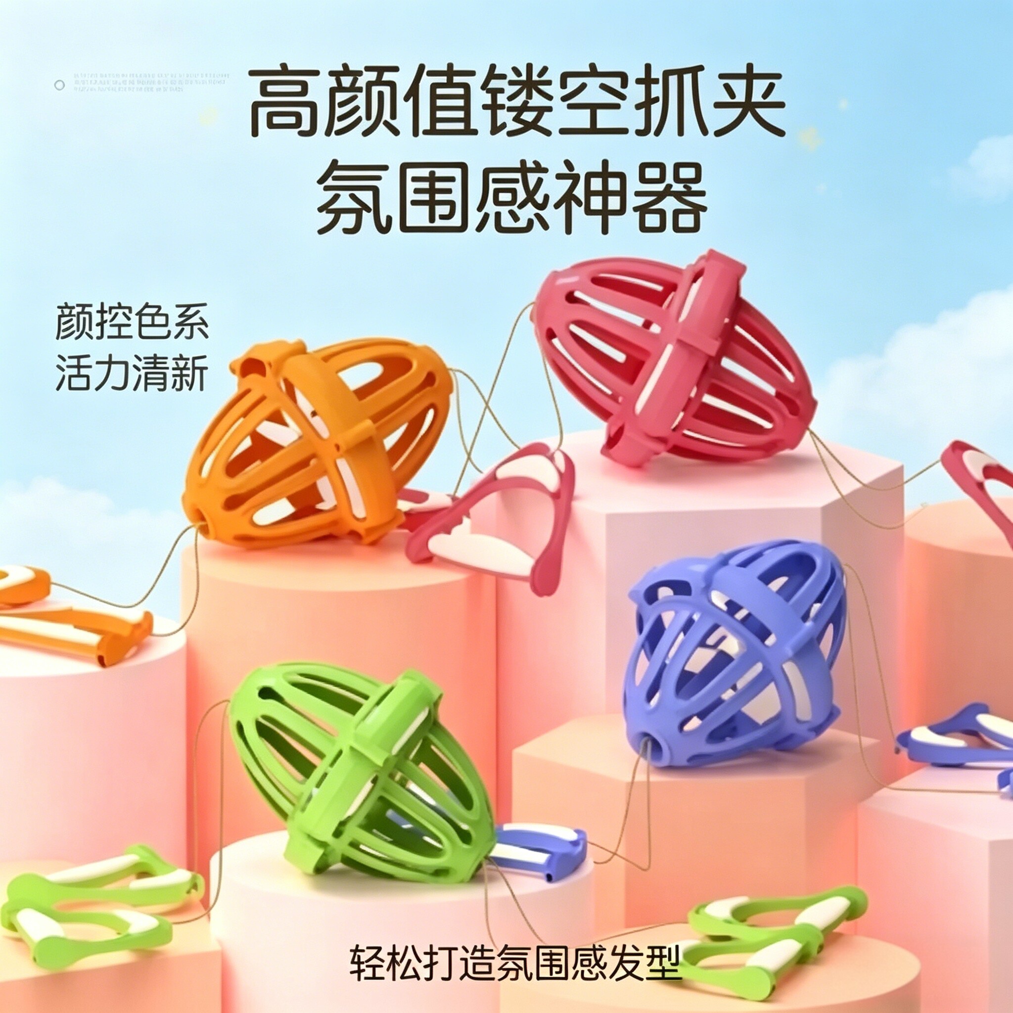 儿童亲子益智拉力球眼肌训练