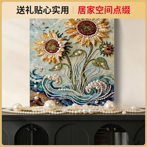 立体珍珠向日葵天鹅手工材料包
