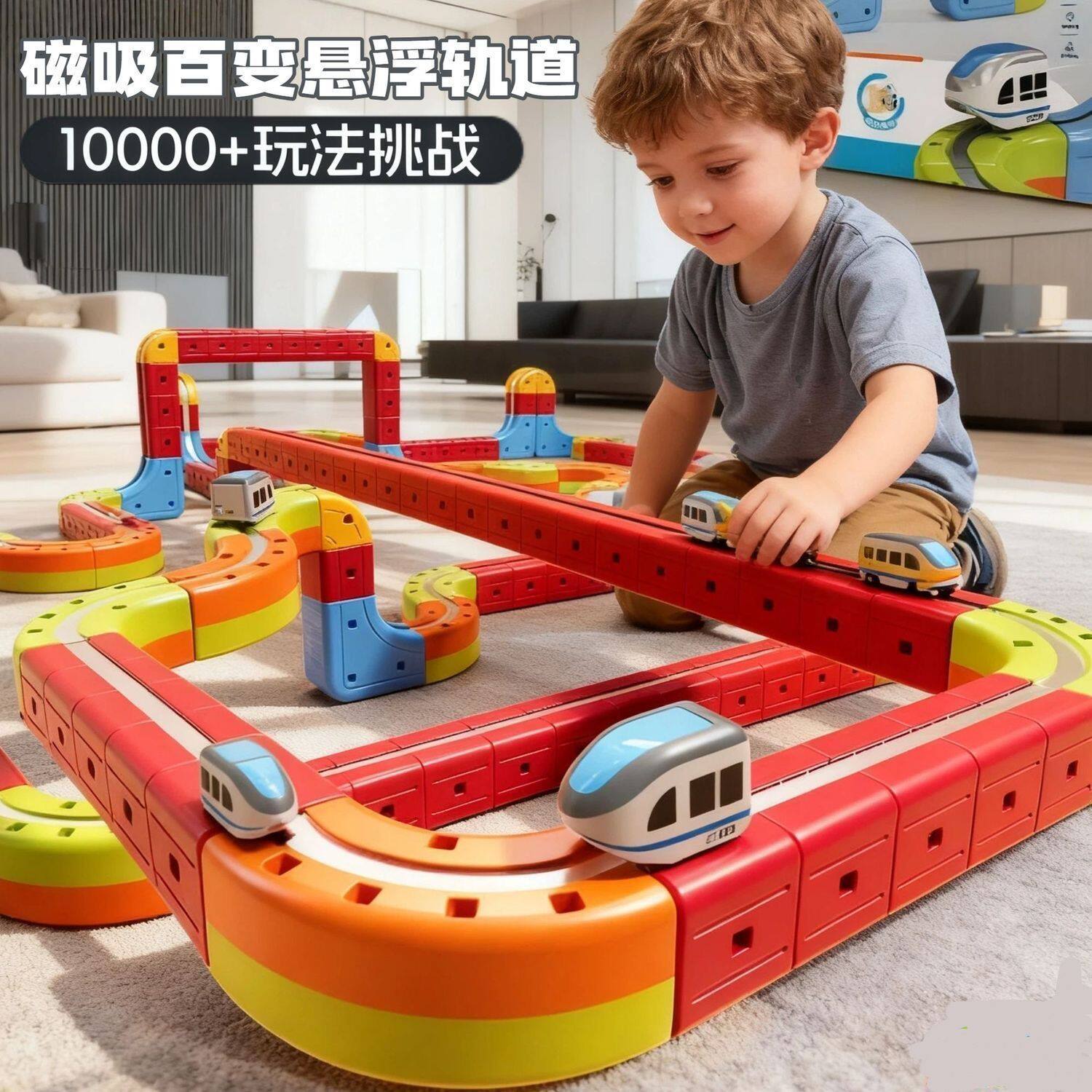 磁力积木悬浮轨道电动小火车