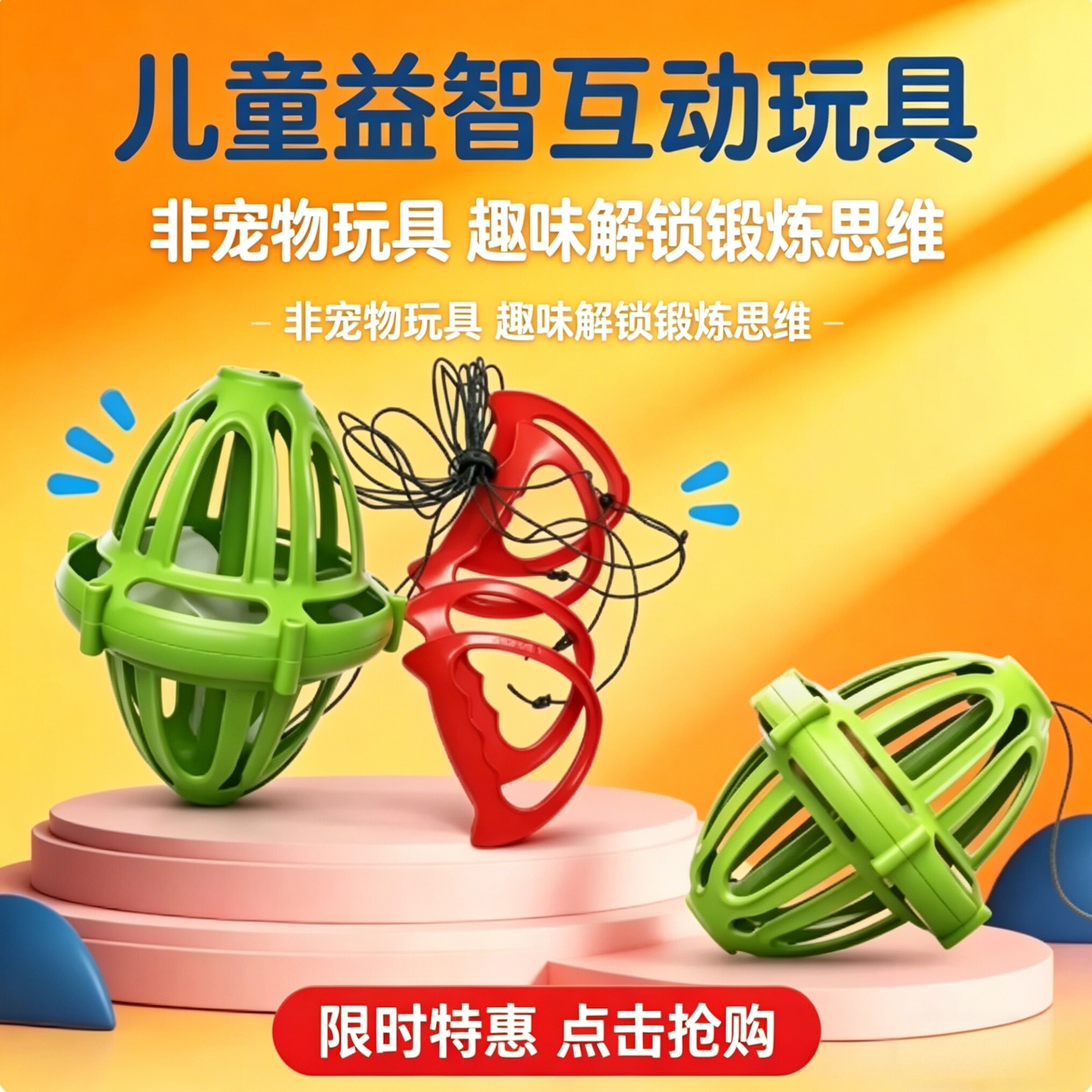 儿童亲子双人手拉拉拉球趣味健身