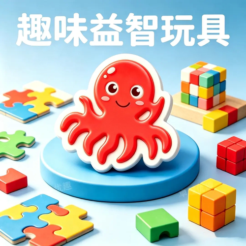 夏季亲子DIY益智玩具锻炼专注力