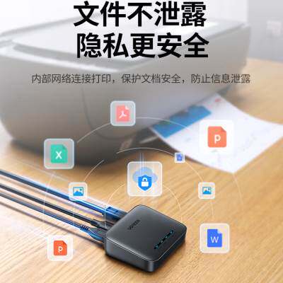 绿联 USB无线wifi网络打印服务器打印机连接共享器接收器 10941使用感如何?