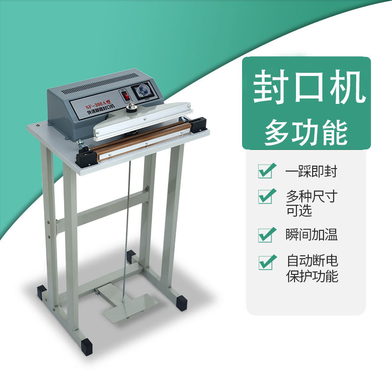 脚踏封口机手动自动防护服脚踩600型500工厂家用食品塑料袋铝箔PV