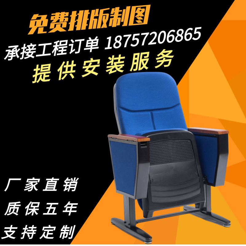 礼堂椅连排椅教室阶梯会议室多媒体报告厅联排椅电影院椅剧院椅