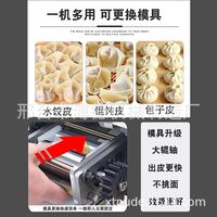 溥恒饺子皮机商用全自动小型仿手工包子馄饨水饺面条煎饺擀压皮机