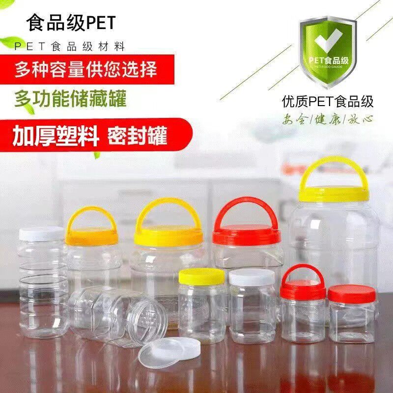 塑料蜂蜜瓶子12345斤加厚收纳食品级pet透明无异味厨房储物罐带盖