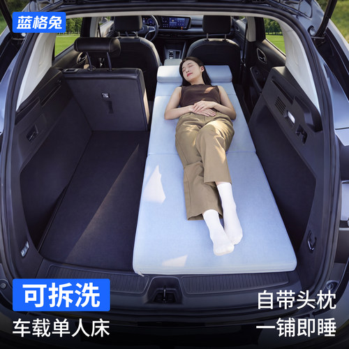 蓝格兔车载单人睡垫免充气可拆洗