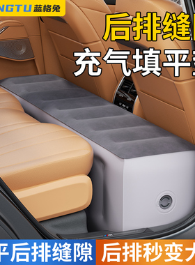 车载后排间隙垫小床汽车睡垫填平垫车后座充气墩车内缝隙脚托床垫