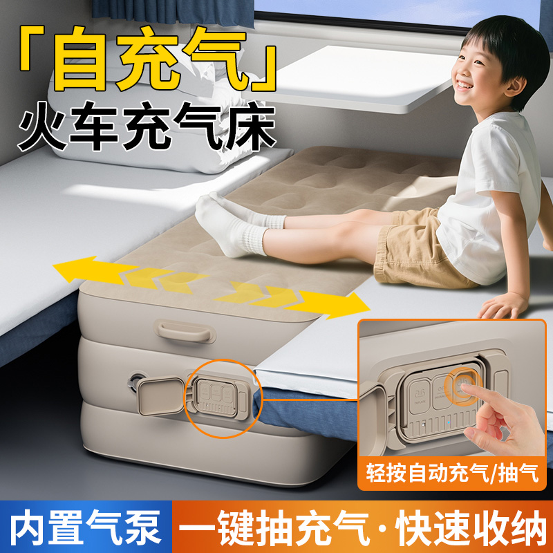火车卧铺加宽神器带娃软卧充气垫