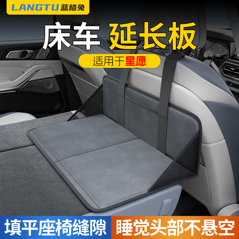床车延长板suv后备箱护头挡