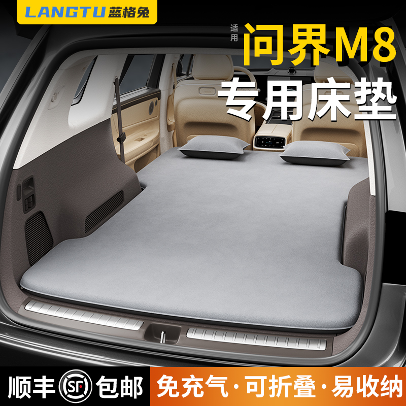车载旅行床汽车后排睡垫