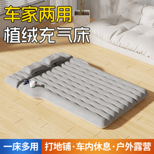 车载充气床垫打地铺露营气垫床家用全自动车上睡觉神器懒人床单人