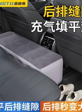 汽车后排间隙充气垫填平垫车载轿车suv中间后座睡垫座椅后座改床