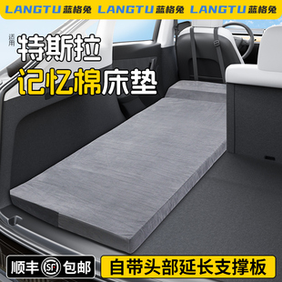 蓝格兔适用特斯拉单人床垫记忆棉modely专用model3露营睡垫可折叠