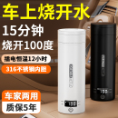 保温一体全自动开水12v24v通用车家 车载加热烧水杯电水壶2024新款