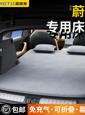 适用于蔚来es6床垫后备箱et5t车载充气床es8/ec6/es7/es8后排床a
