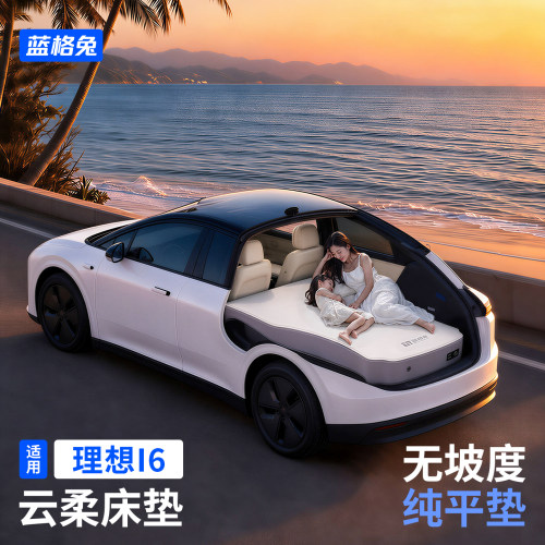纯平//蓝格兔i6床垫//顺丰包邮
