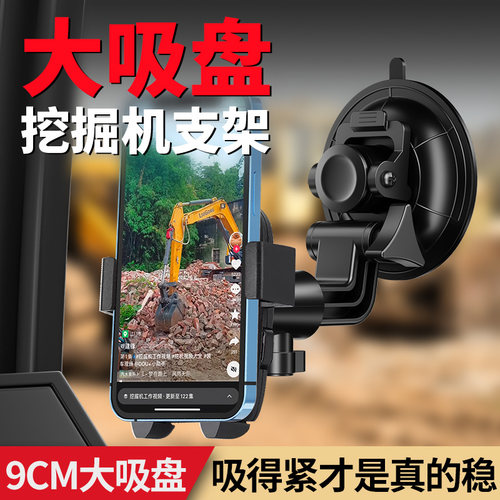 9CM超大吸盘防震防抖超稳定支架