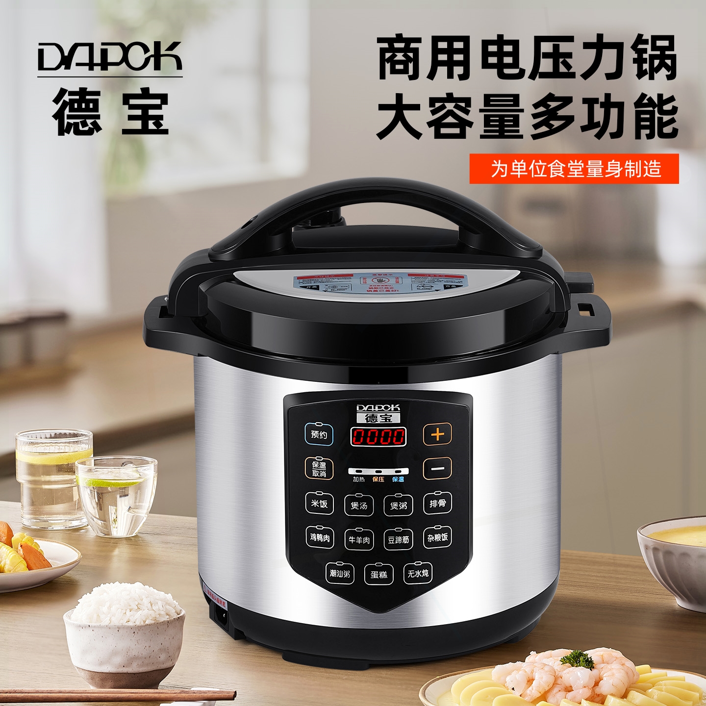 大容量食堂多功能智能全自动高压
