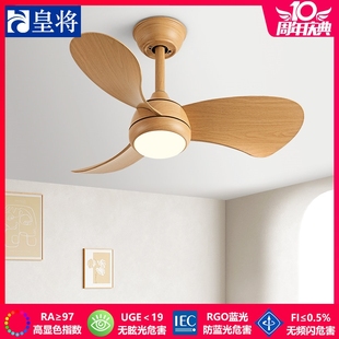 皇将日式风扇灯餐厅卧室吊扇灯木叶护眼电扇灯家用一体吊灯纹色3