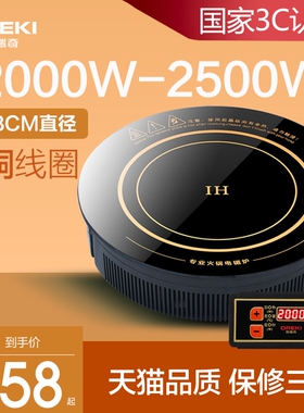 OREKI欧瑞奇F288A火锅电磁炉圆形用商用线控嵌入式2000w火锅店专