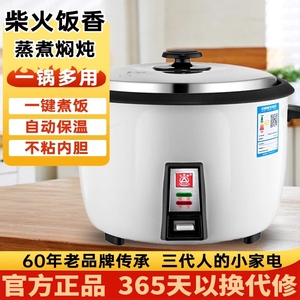 Triangle/三角牌 TG-Z40X18J电饭煲家用正品老款式迷你饭小电饭锅