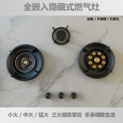 全嵌入式岩板燃气灶三眼煤气双灶