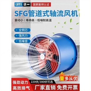 排气扇厨房 德国进口SF轴流风机220v大功率换工业通气扇强力管道式