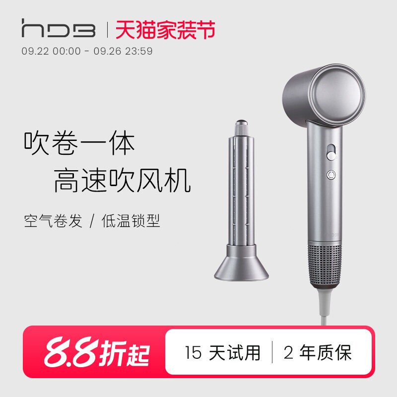 HDB高速吹风机家用大功率负离子