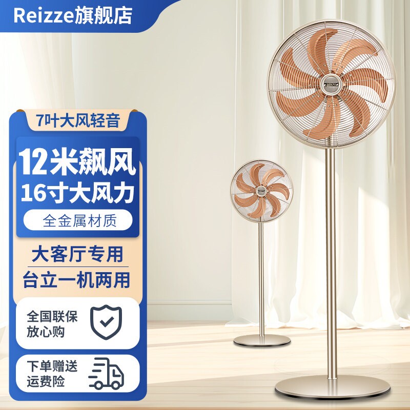 电风扇7叶全金属直流变频大风力