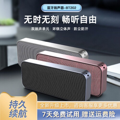 超薄口袋蓝牙音箱跑步迷你播放器