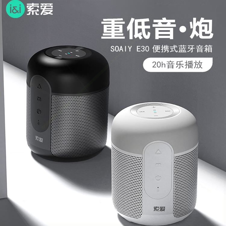 索爱无线蓝牙音箱迷你2025新款高音响音质台式电脑互联重低音炮小