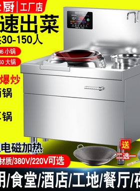 王大厨商用电磁炉15000w凹面大功饭店食堂电磁炒灶8KW率20KW酒店
